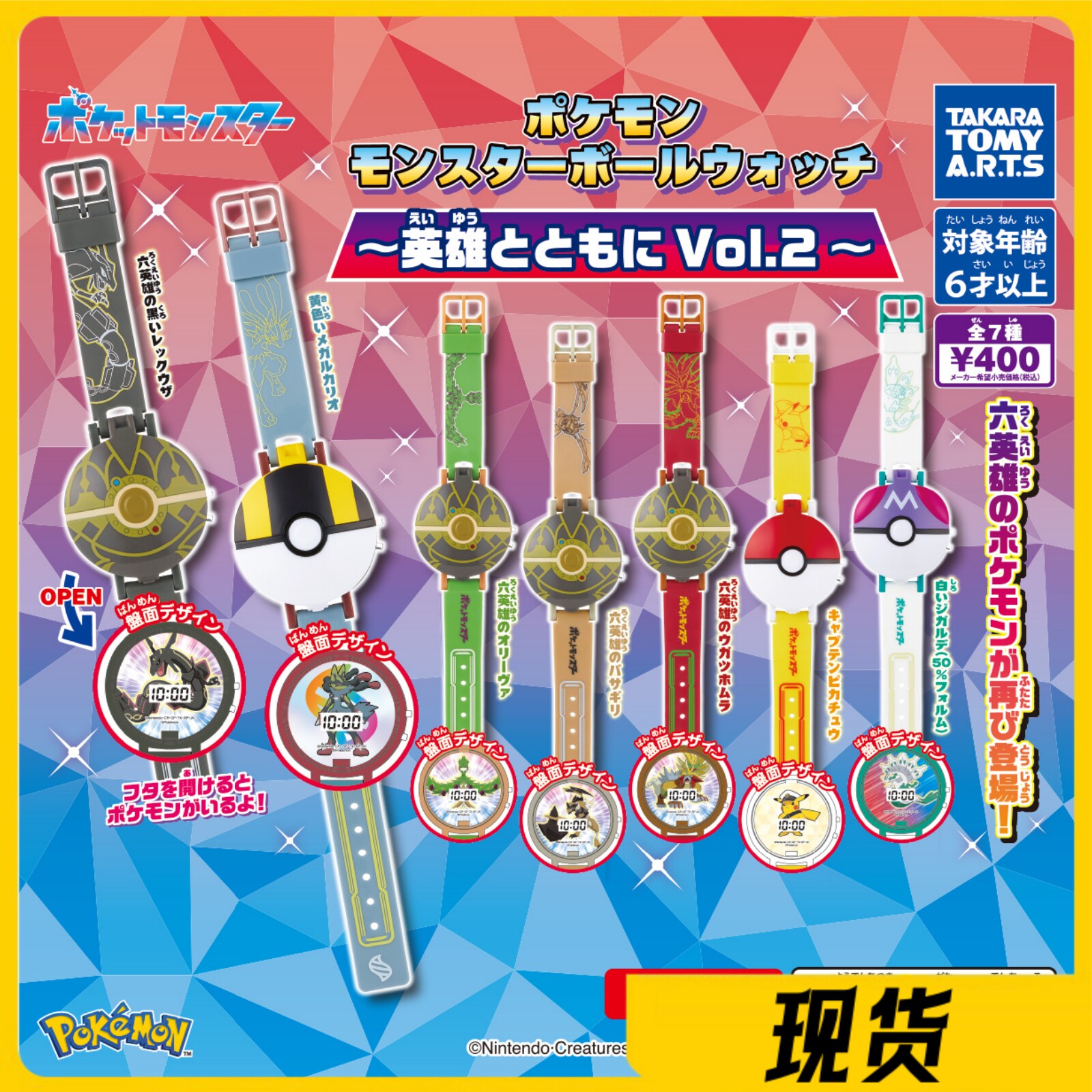 Takara Tomy Pokemon Pokeball E - Capsule Toy Gashapon บทวิจารณ์และราคา