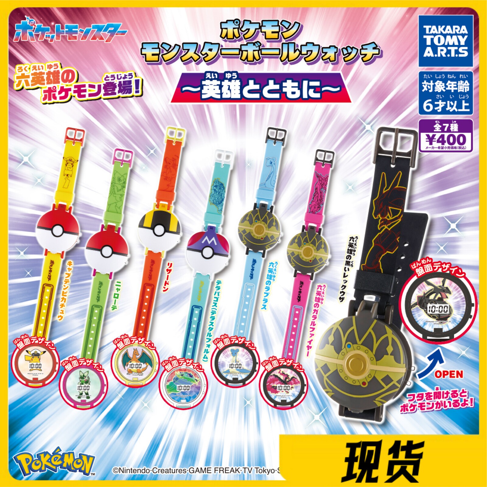 Takara Tomy Pokemon Pokeball E - Capsule Toy Gashapon บทวิจารณ์และราคา
