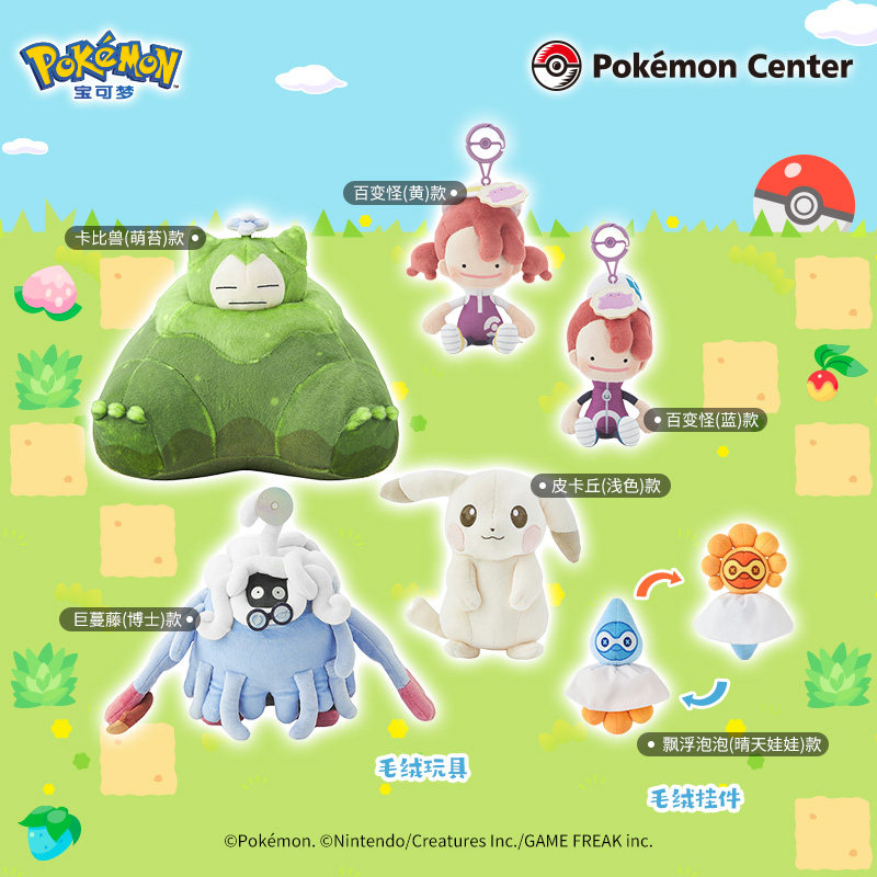Pokopia Pikachu Tangrowth Snor - Vinyl Figure Blank บทวิจารณ์และราคา