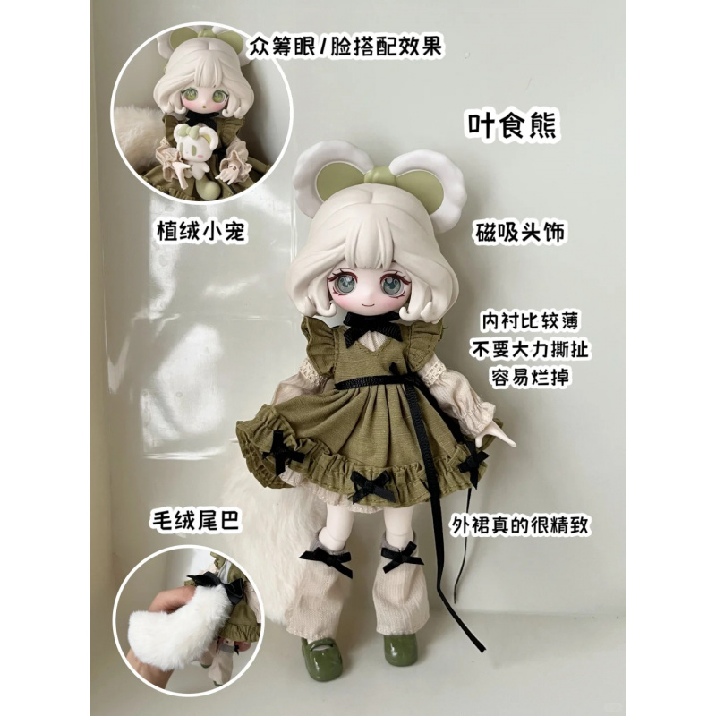 The Luluelf Story Series 1/12  - Mystery Box Blind Bag บทวิจารณ์และราคา