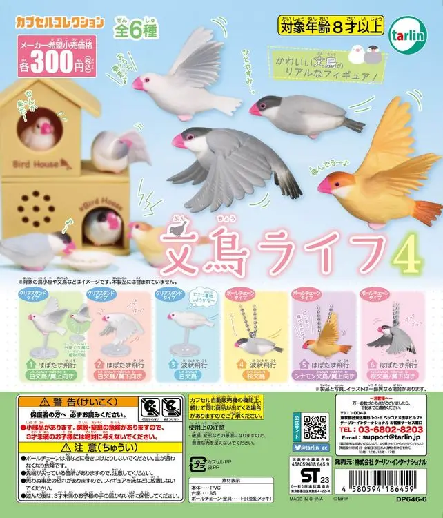 Tarlin capsule toys cute kawai - Capsule Toy Gashapon บทวิจารณ์และราคา