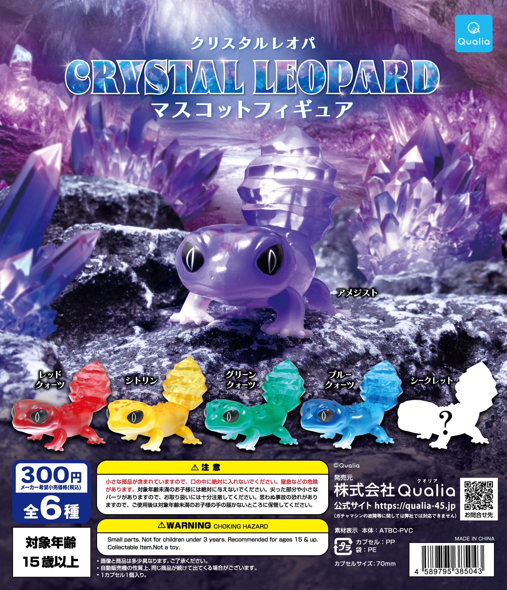Qualia capsule toys cute kawai - Capsule Toy Gashapon บทวิจารณ์และราคา