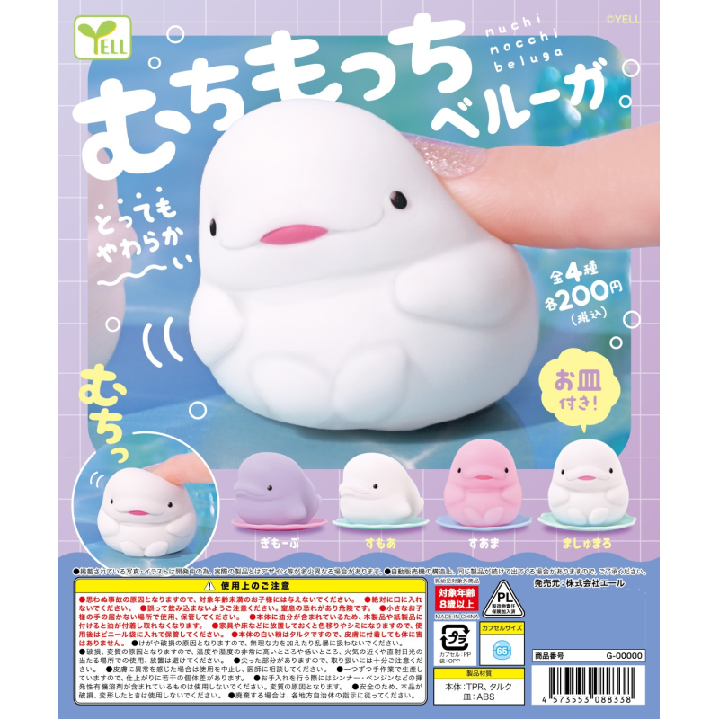Japan Yell Gashapon Capsule To - Capsule Toy Gashapon บทวิจารณ์และราคา