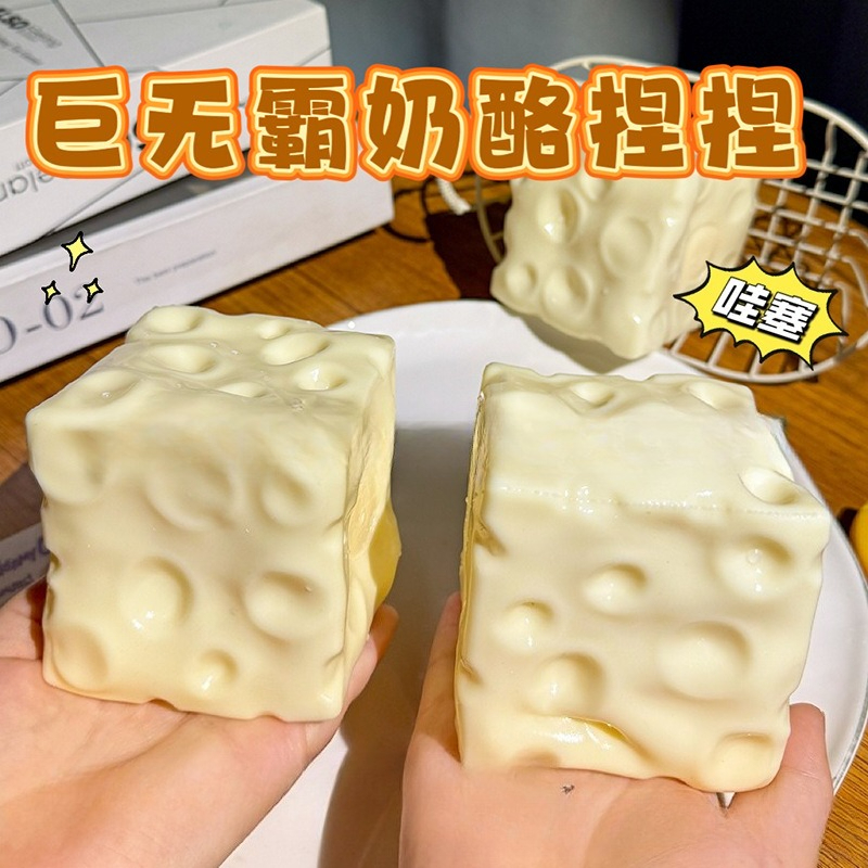 Jumbo Cheese Cube Stress Ball  - Fidget Cube Original บทวิจารณ์และราคา